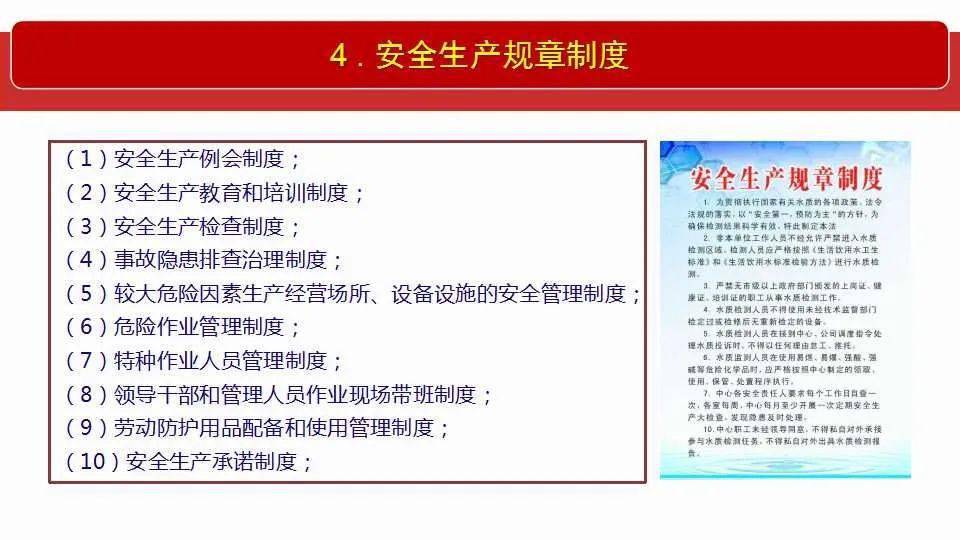 494949最快资料今晚资料号码|全面释义解释落实