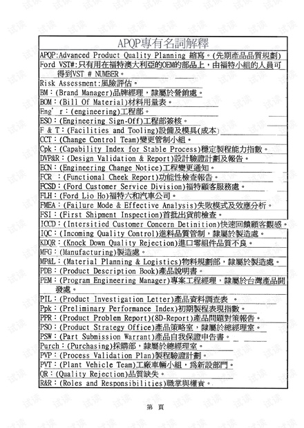 新奥正版免费资料大全|词语释义解释落实